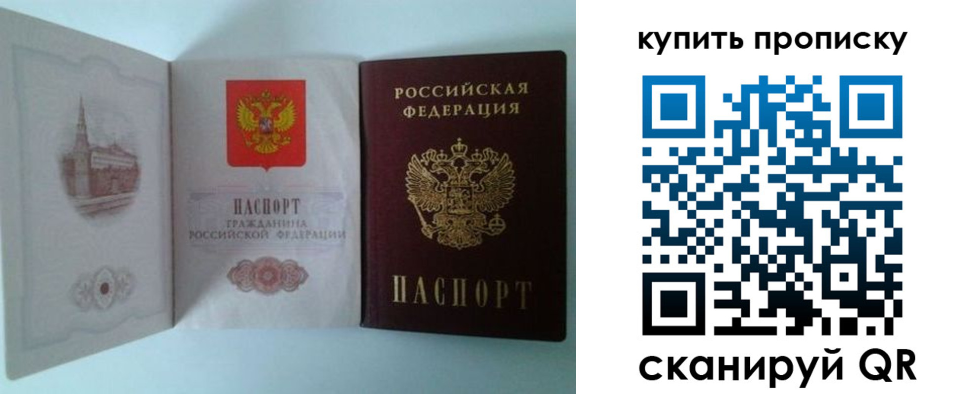 где прописаться в Волжском