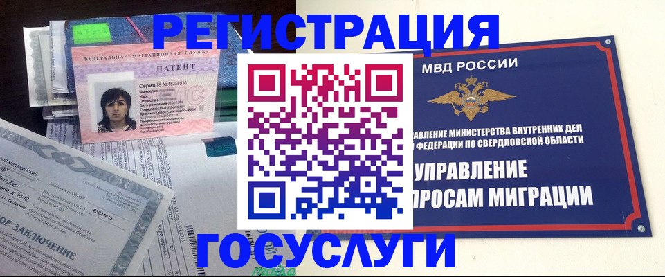 прописка для кредита в Волжском