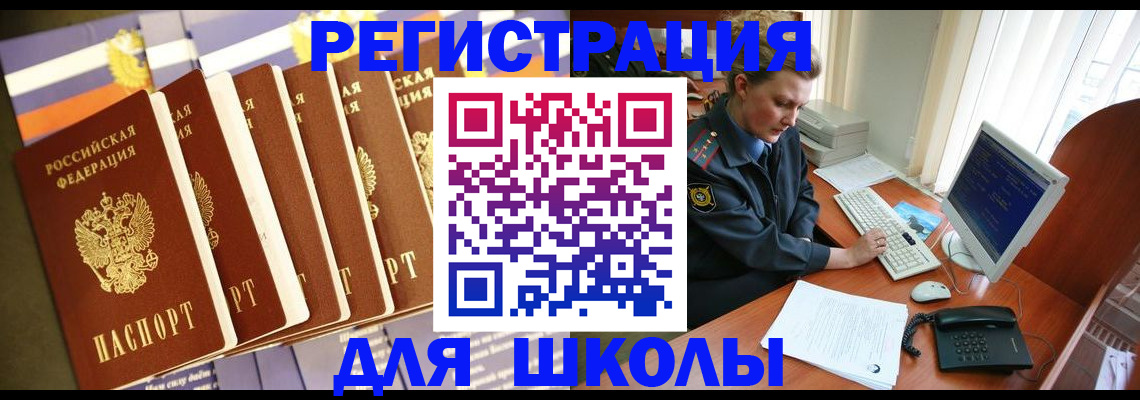 где прописаться в Волжском