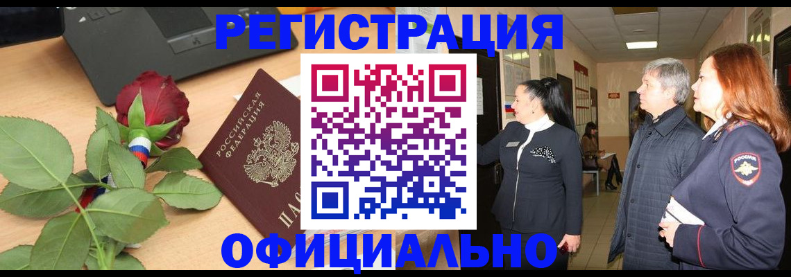 где прописаться в Волжском